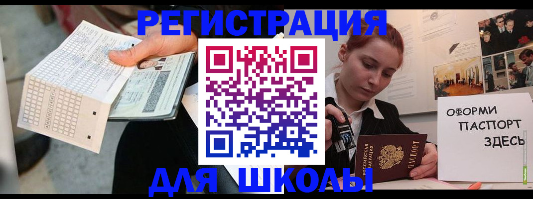 временная регистрация для всех в Орле